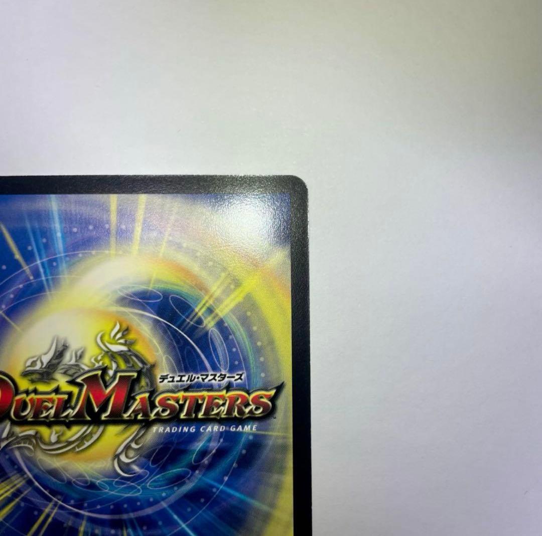 ワンオーナー　超神星アポロヌスドラゲリオン　初期　B49 デュエルマスターズ