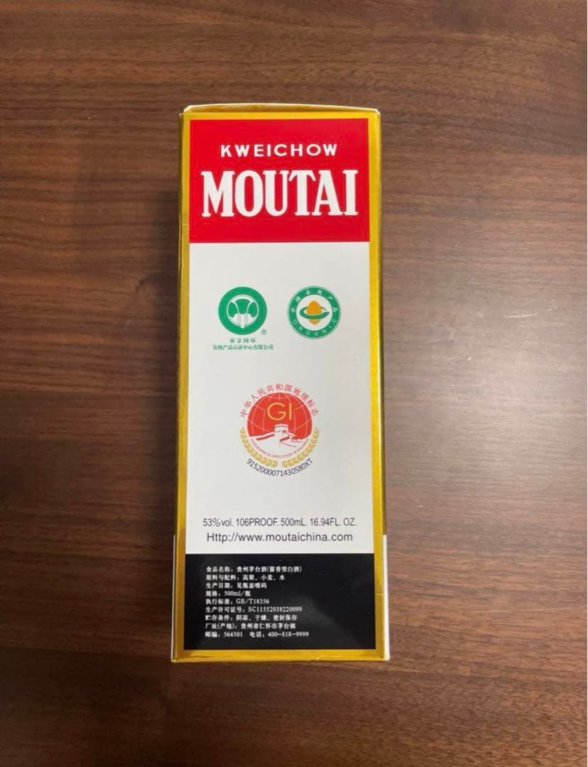 貴州茅台酒（Kweichow Moutai 500ml）
