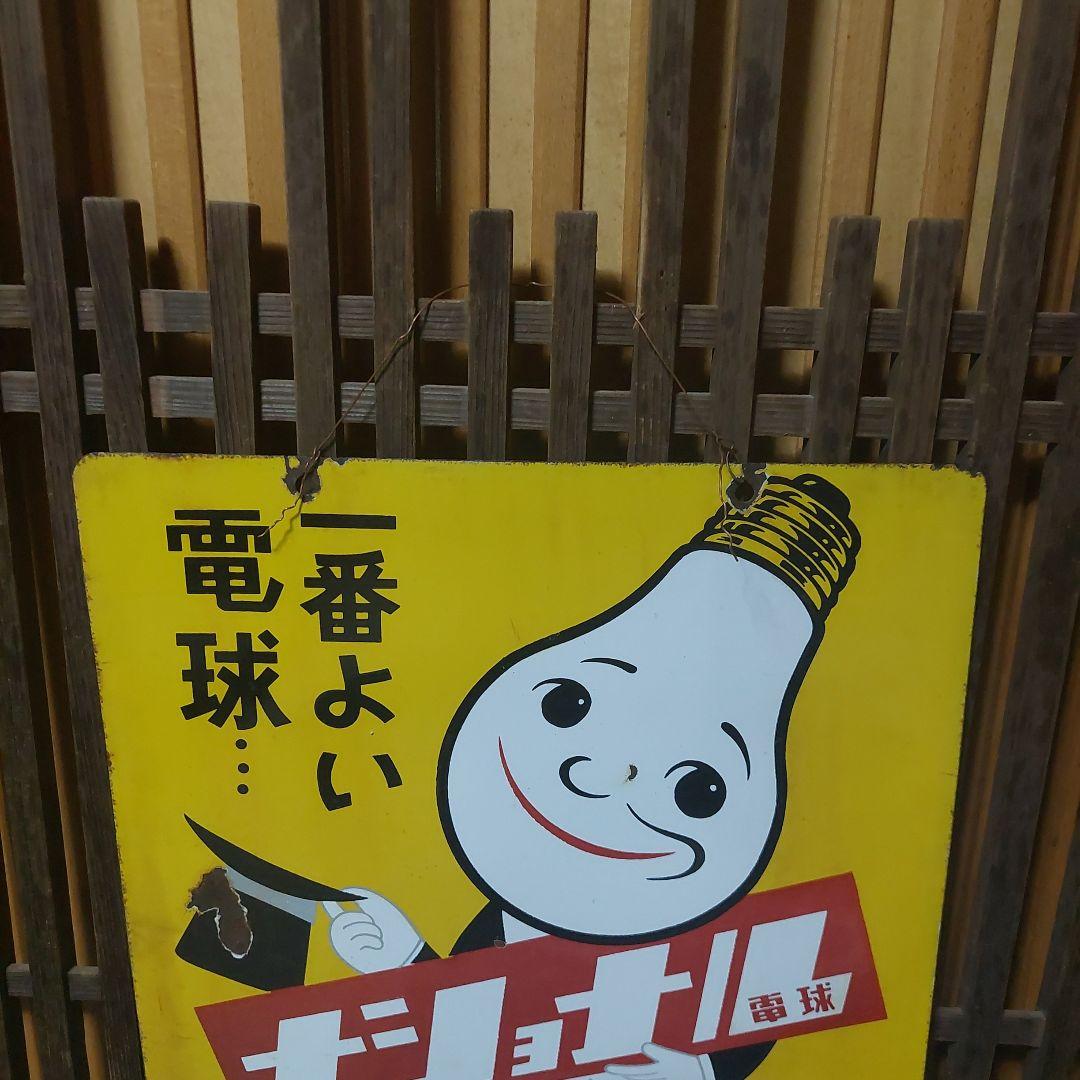 琺瑯看板、ホーロー看板