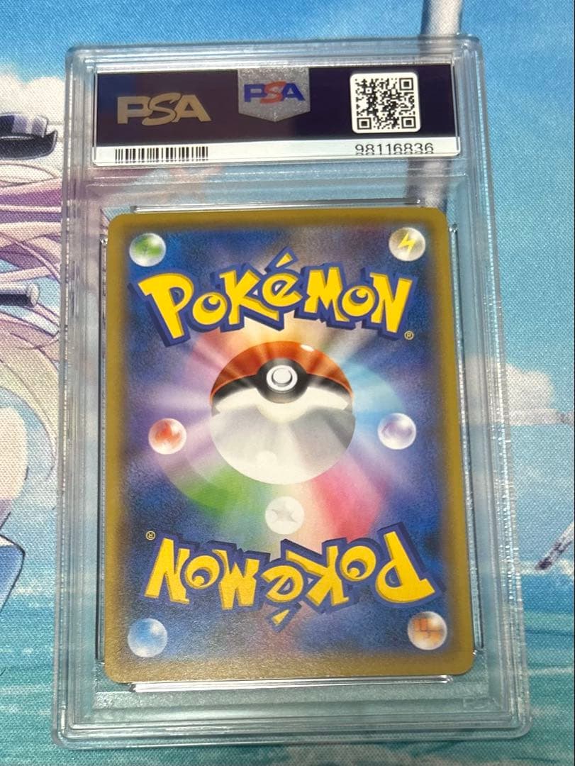 ち*ひ様 見返り美人ピカチュウ　psa10 227/s-p