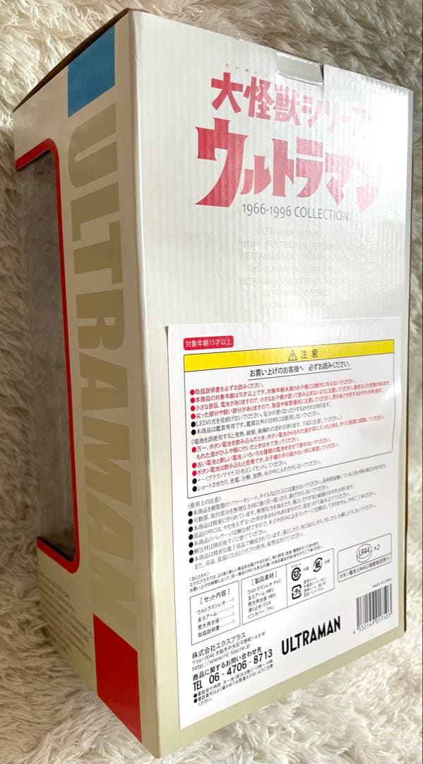 エクスプラス 大怪獣シリーズ ウルトラマンレオ 激闘カラーVer 少年リック限定