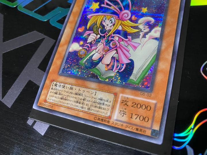 遊戯王 トゥーン ブラック マジシャン ガール　シク【極美品】