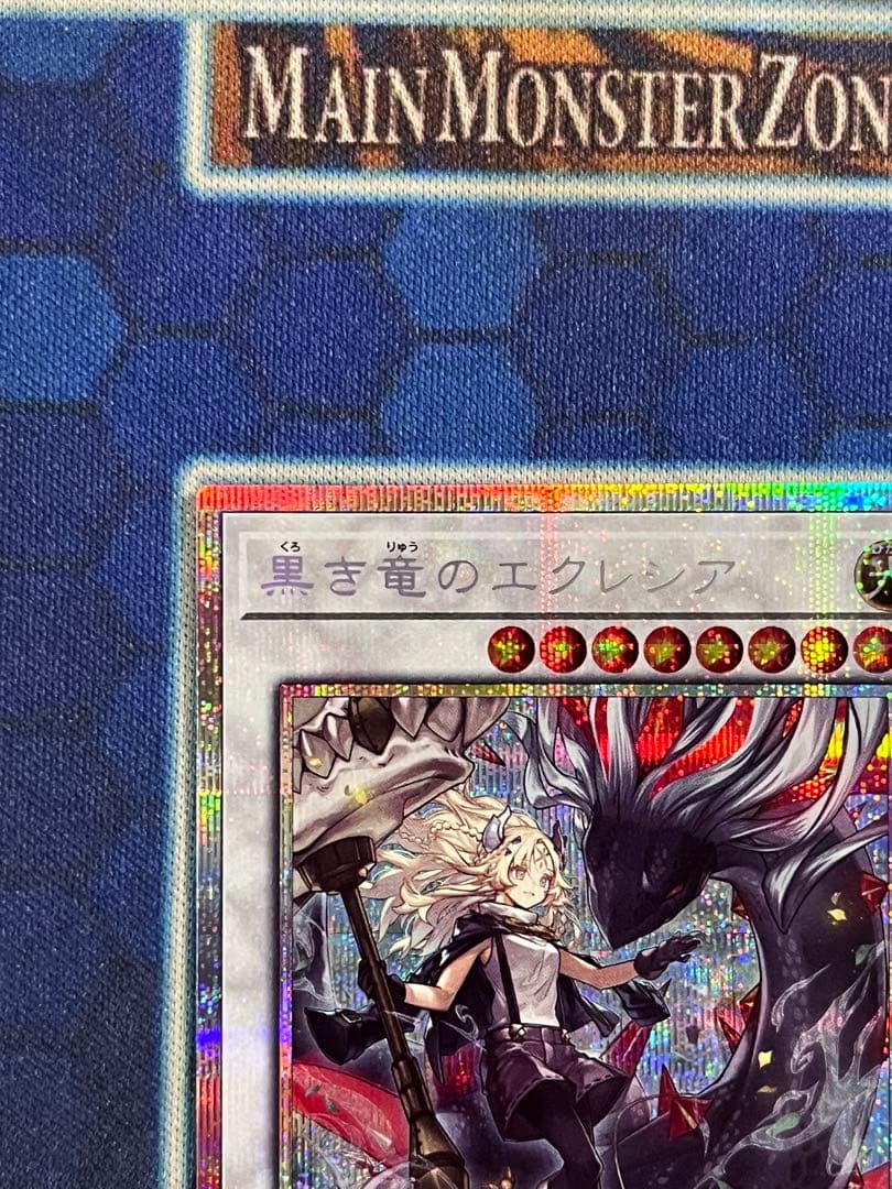 黒き竜のエクレシア BIR0-JP041 プリズマティックシークレットレア