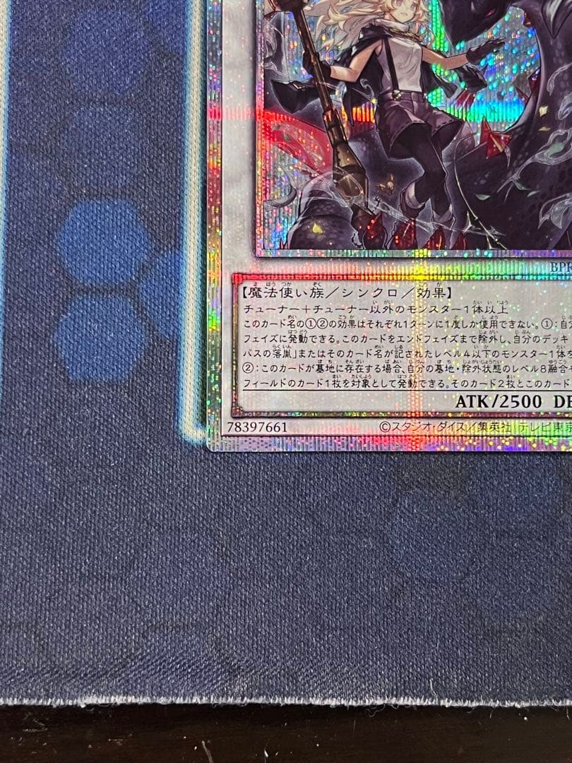 黒き竜のエクレシア BIR0-JP041 プリズマティックシークレットレア