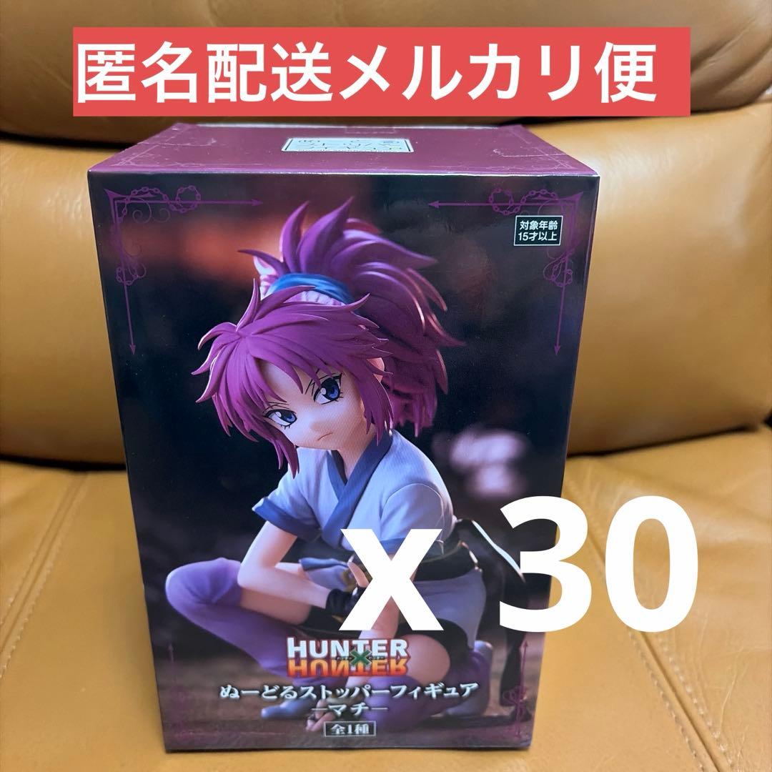 HUNTER×HUNTER ハンターハンター ぬーどるストッパー マチ ３０体