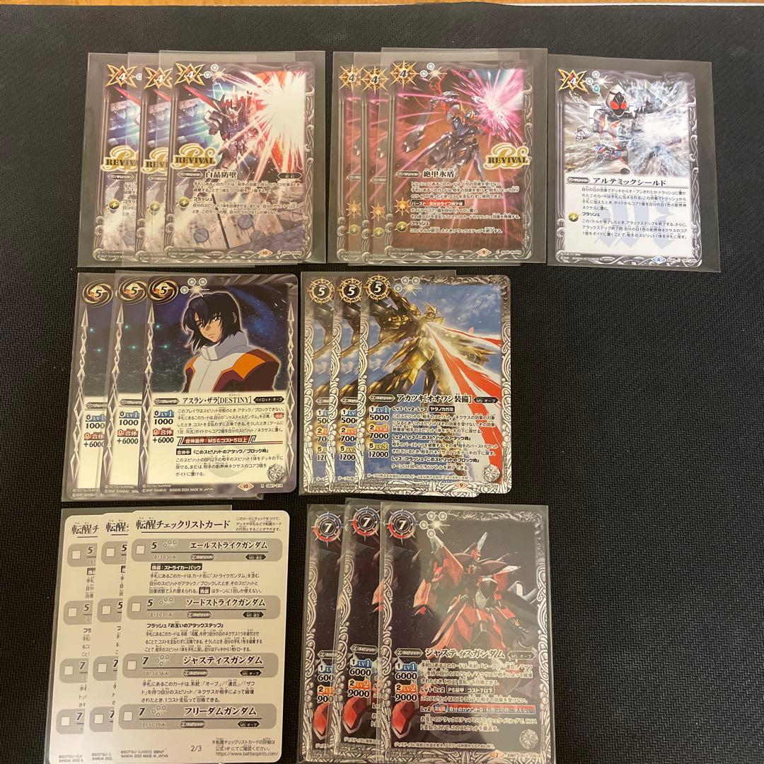 バトスピ ガンダムコラボデッキ