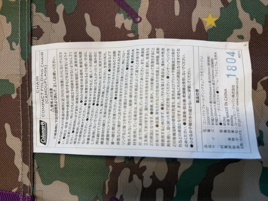 Coleman コンパクトフォールディングチェア　2個セット