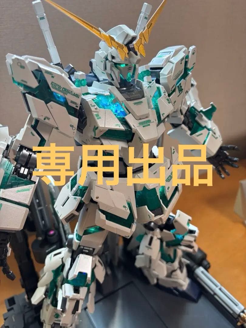 専用出品 PG 1/60 ユニコーンガンダム1号機　最終決戦仕様　LED 完成品