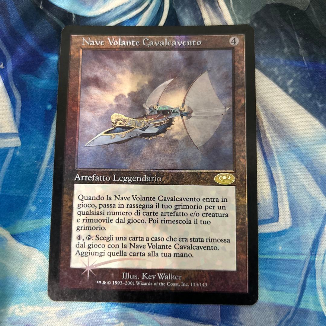 mtg foi飛翔艦ウェザーライト 絵違い ITA イタリア語