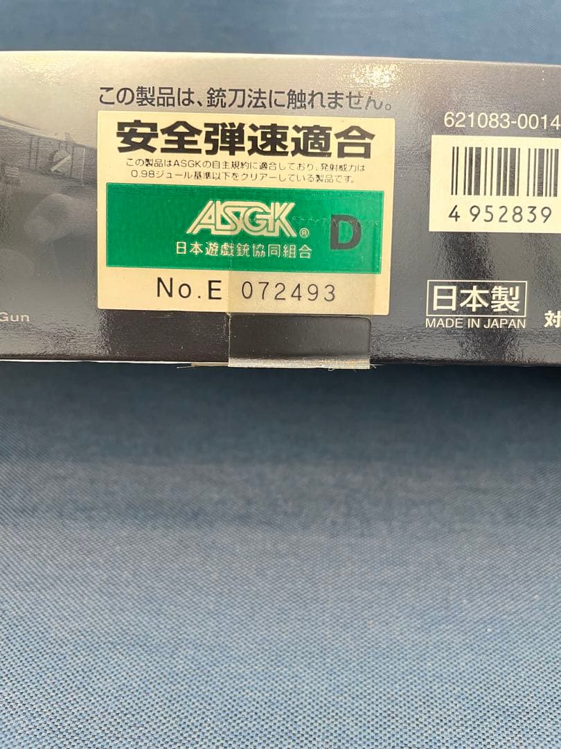 マルイ　GLOCK18C ガスブローバック 日本製 ケース付き