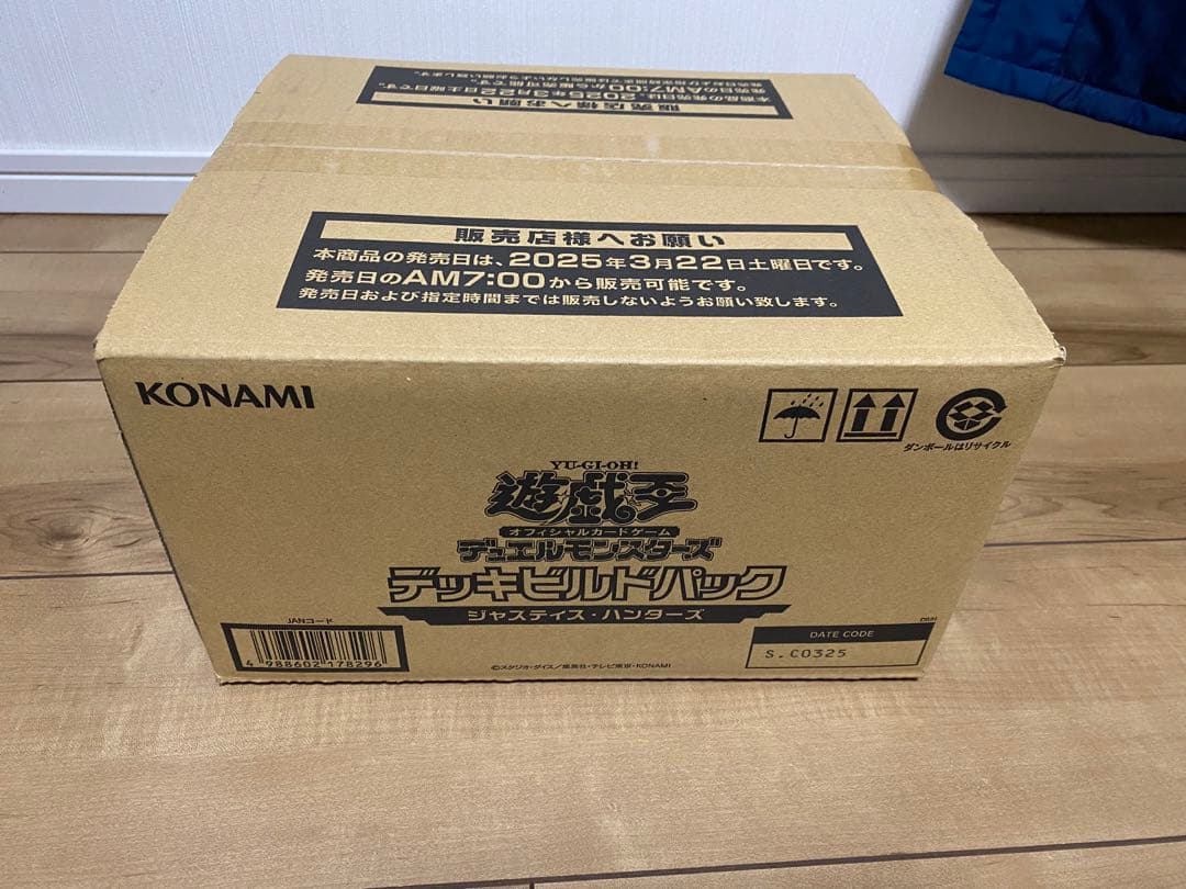 遊戯王　 ジャスティス・ハンターズ 1カートン　未開封