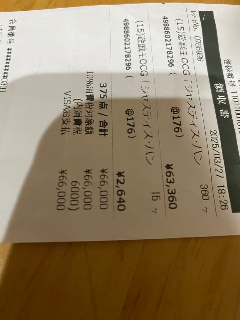 遊戯王　 ジャスティス・ハンターズ 1カートン　未開封