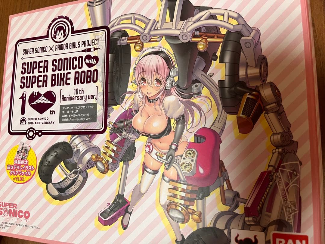 スーパーそに子 with スーパーバイクロボ 10周年記念版