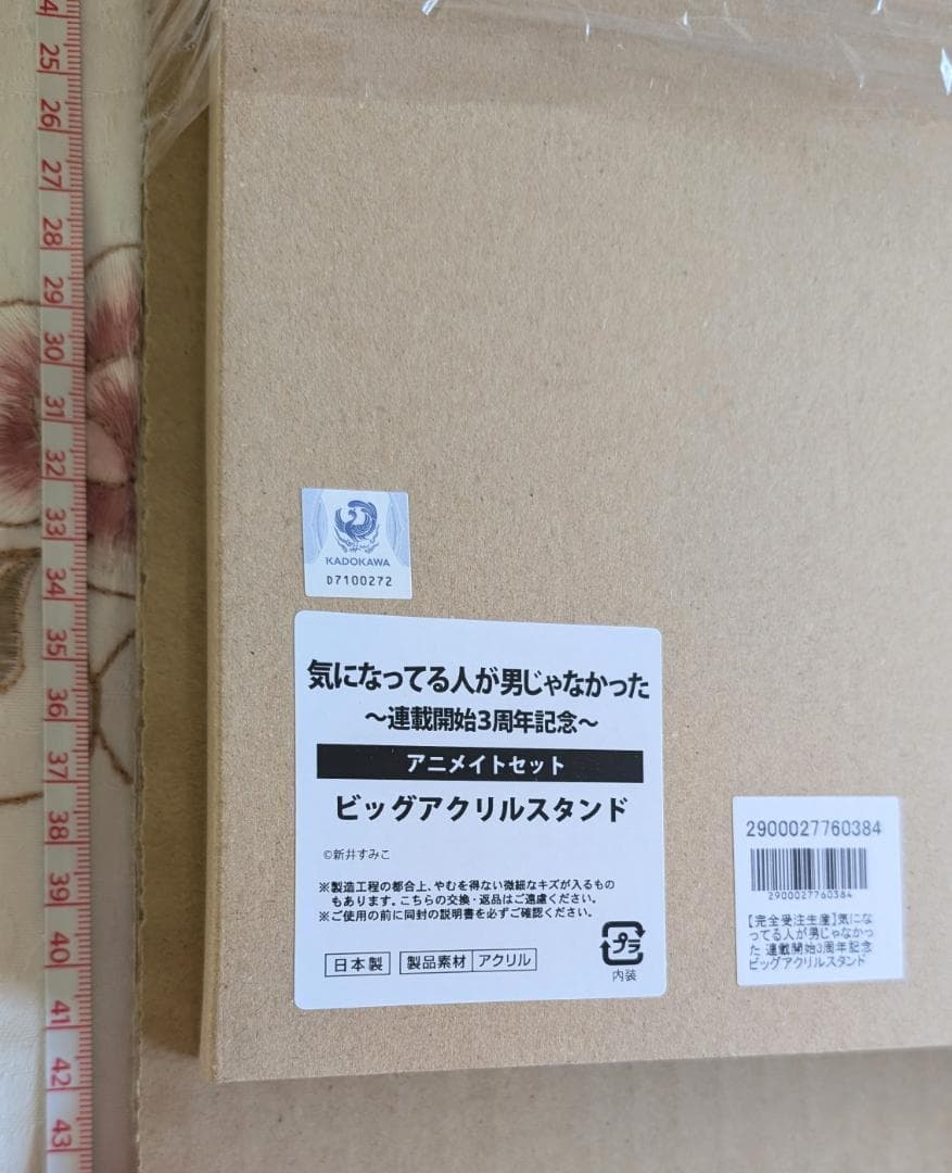 3周年記念 アニメイト ビッグアクリルスタンド 気になってる人が男じゃなかった