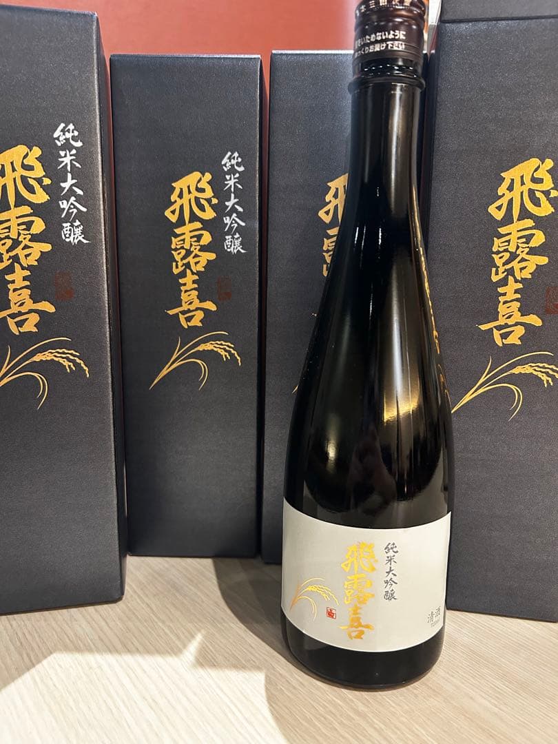 飛露喜 純米大吟醸 4本セット