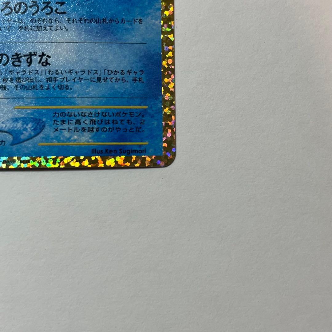 ひかるコイキング 25th プロモ 010/025 ポケモンカード 美品・即発送