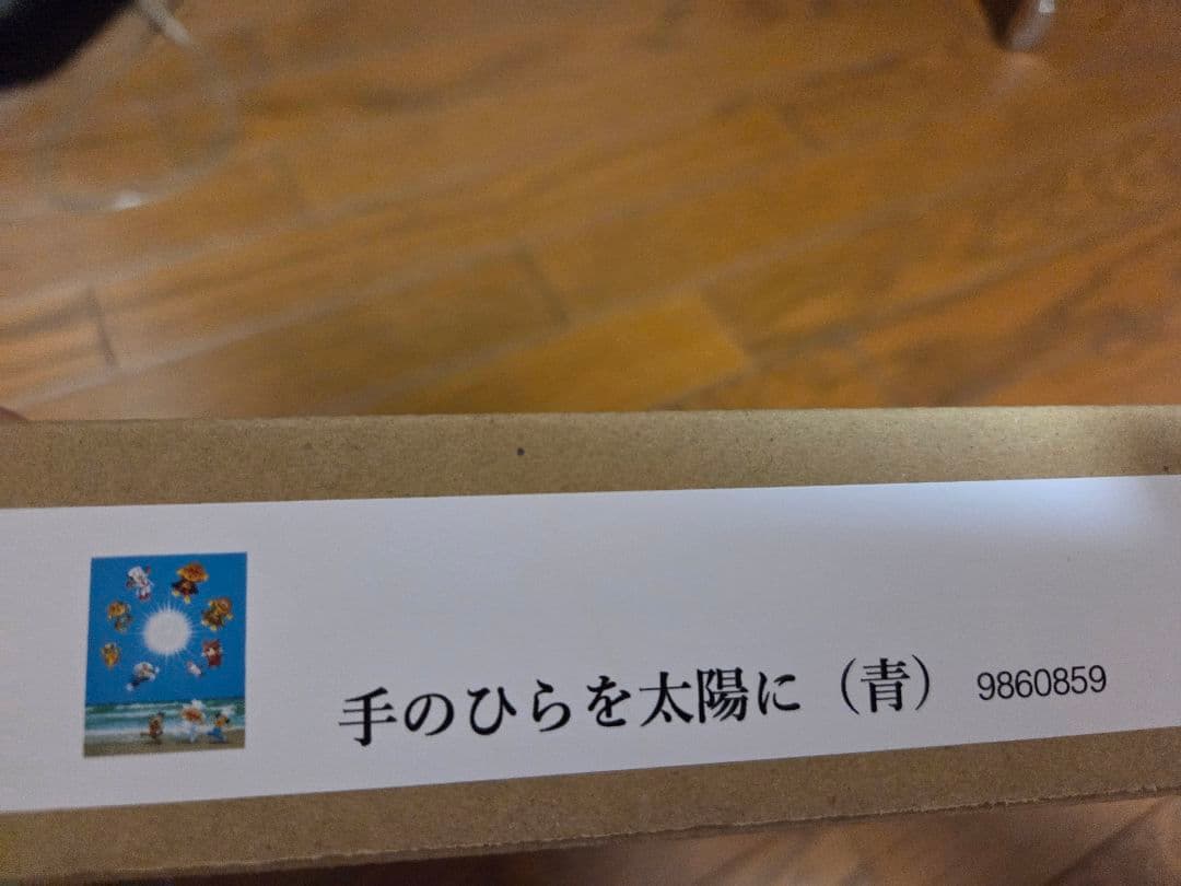 新品　未使用　あんぱんまんジクリー版画　手のひらを太陽に　やなせたかし