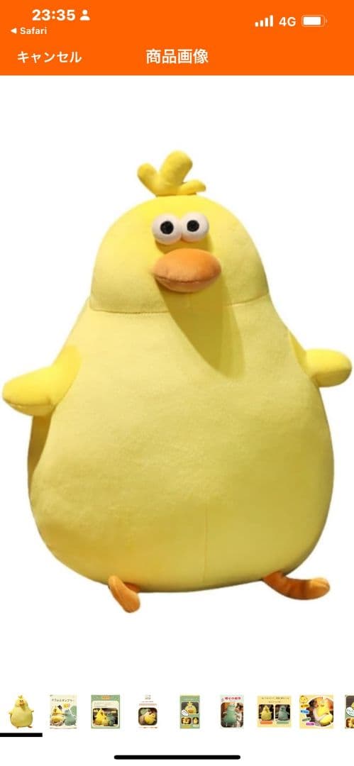 大きめの黄色い鳥のぬいぐるみ