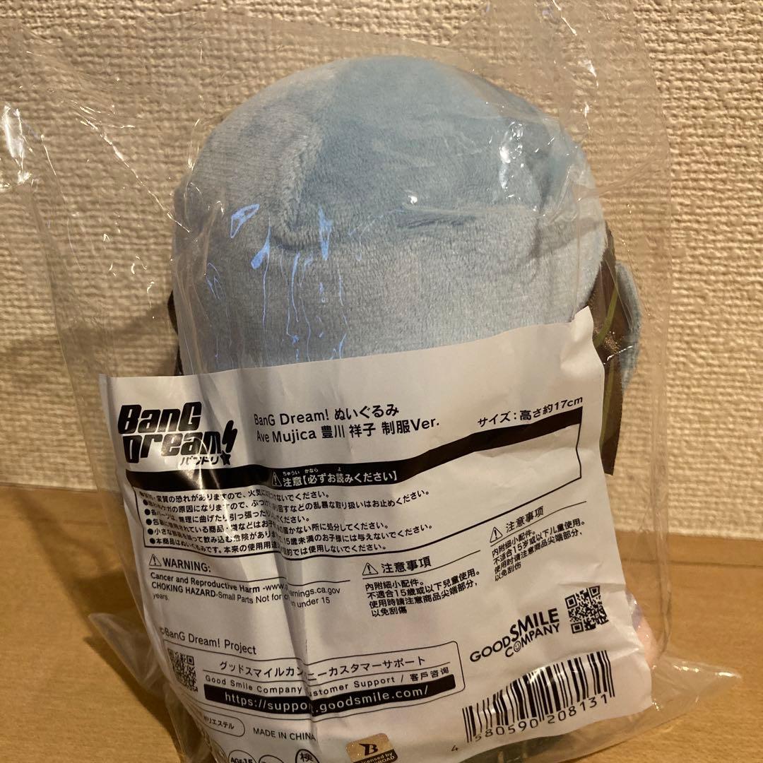 【Ｗコンプリート】Ave mujica ライブ衣装&制服verぬいぐるみ計10体