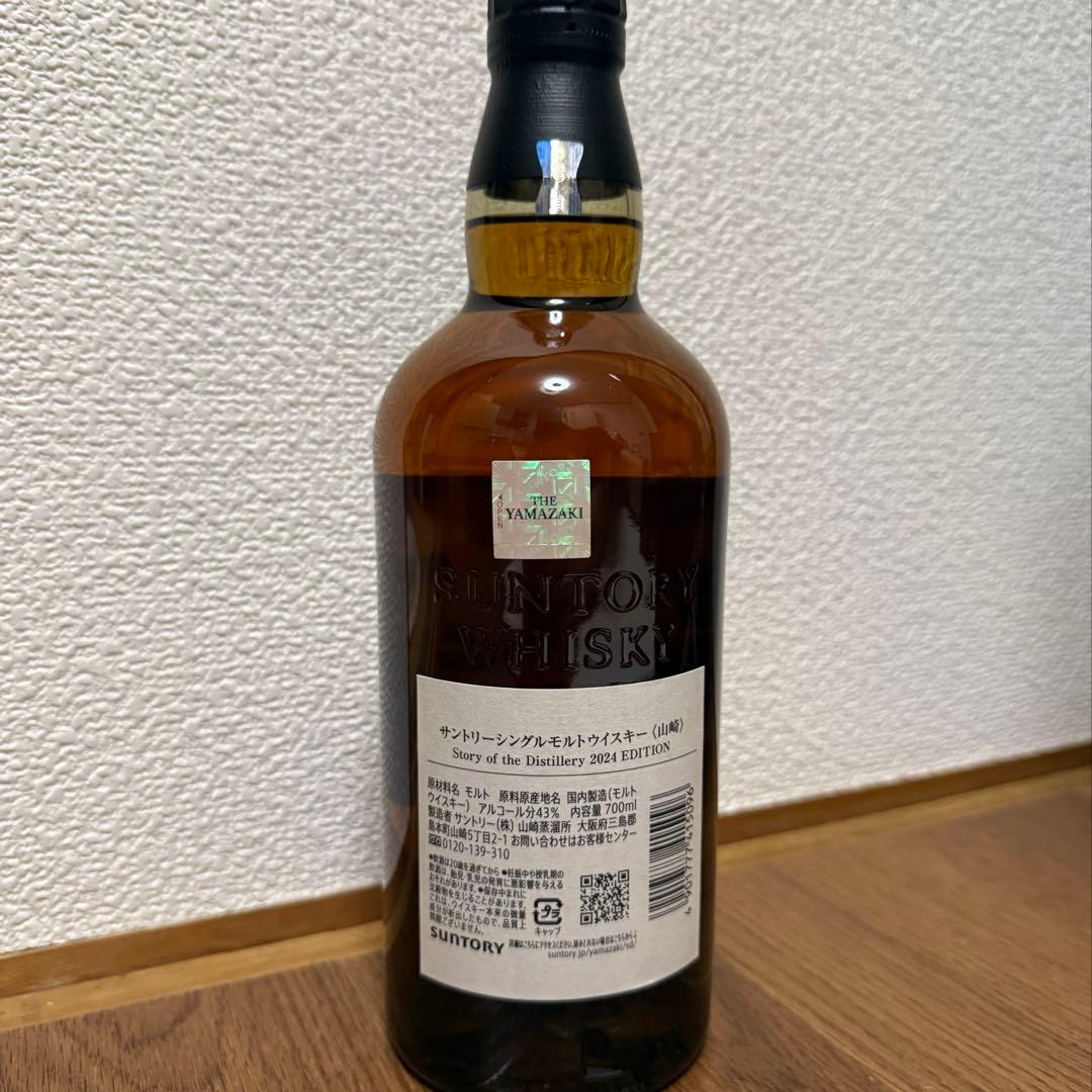 山崎ウイスキーStoryoftheDistillery2024Edition