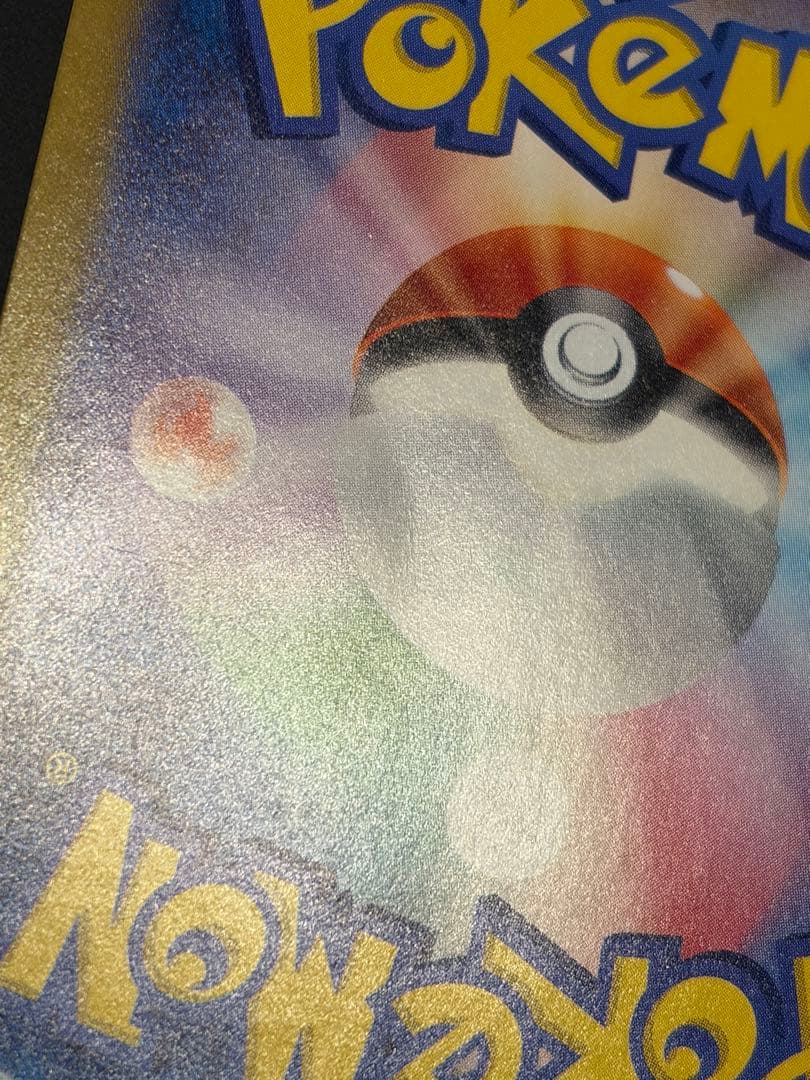 ポケモンカード　超電ブレイカー SAR 132/106 ピカチュウ