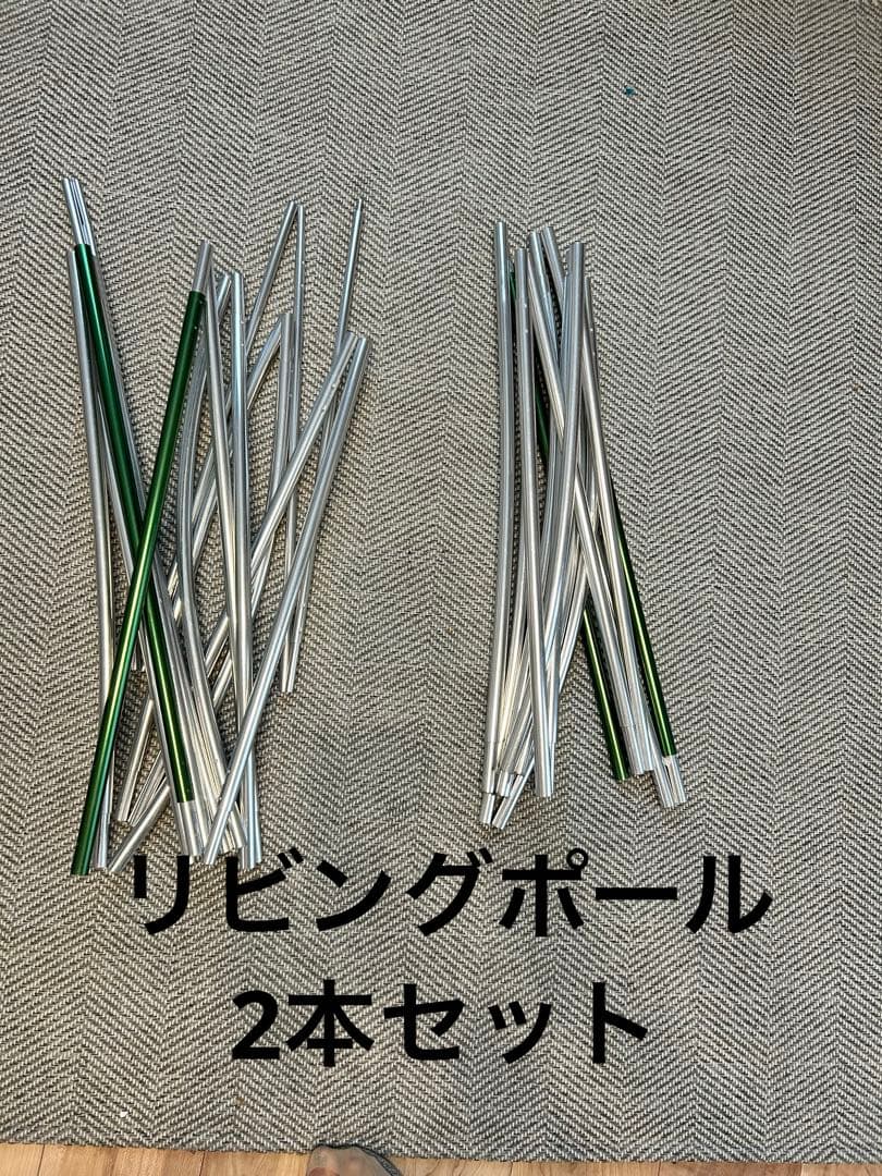 コールマン　タフスクリーン2ルーム　mdx ポール2本セット