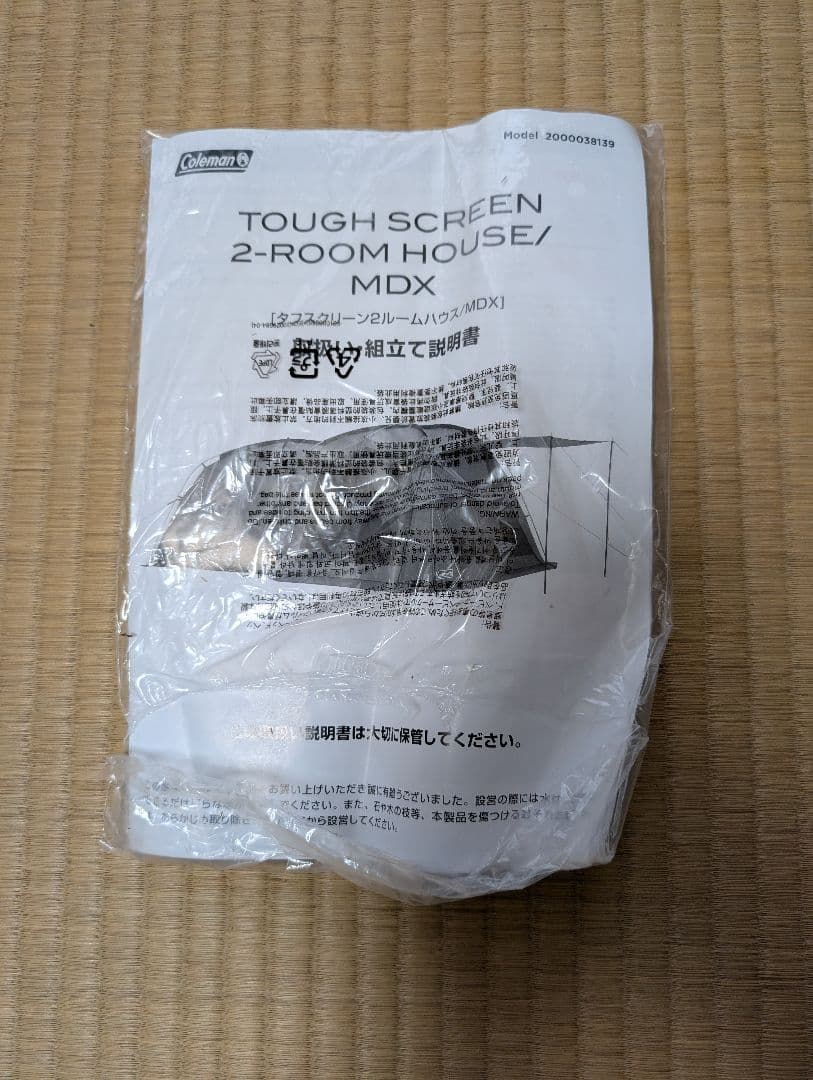 【極美品】コールマン タフスクリーン2ルームハウス MDX（1回のみ使用）