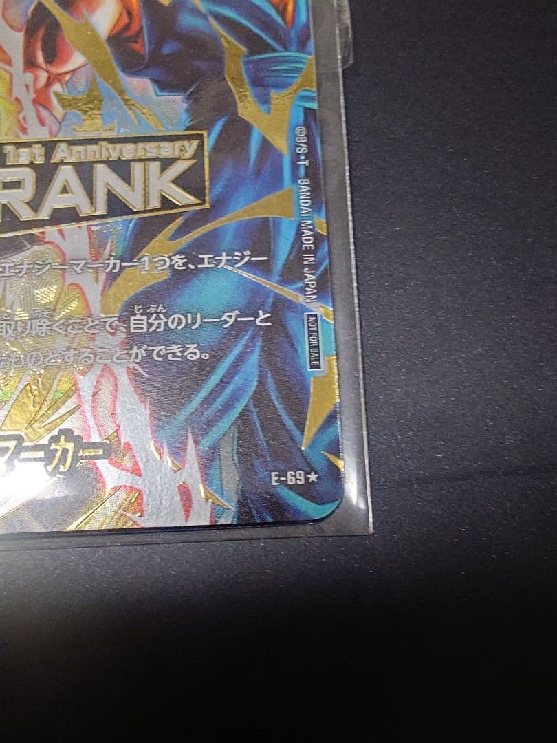 未開封 ドラゴンボール エナジーマーカー ゴッドランク