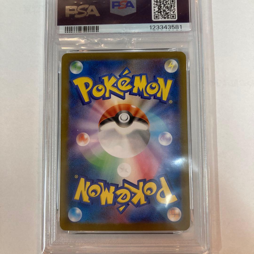 【PSA10】 レシラムex SAR