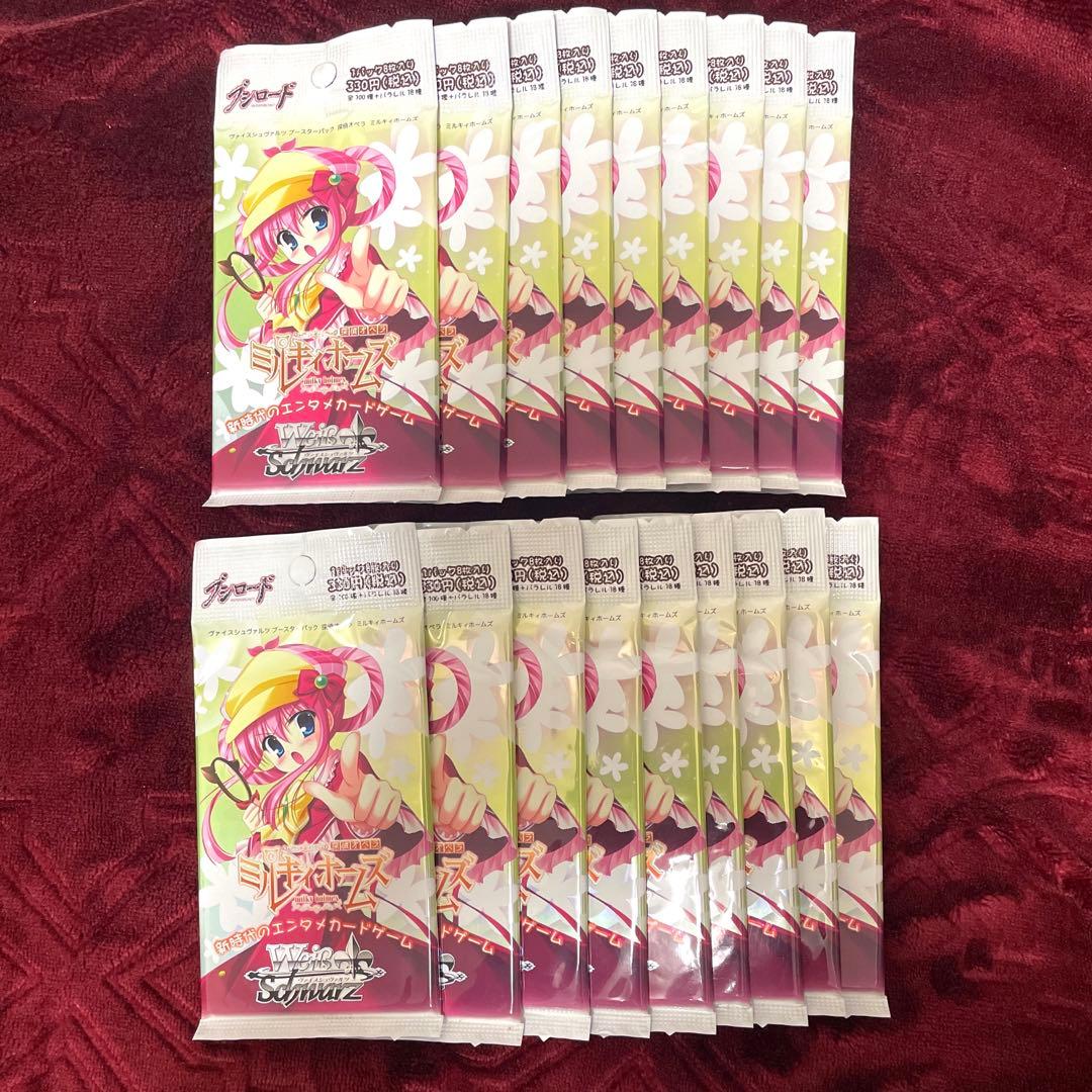 ヴァイスシュヴァルツ　探偵オペラ　ミルキィホームズ　未開封　18パック