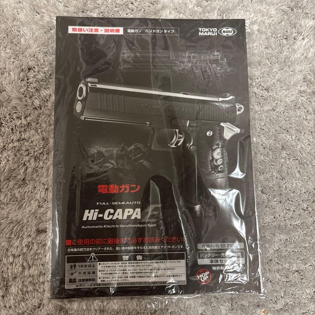 東京マルイ Hi-CAPA E 18歳以上　電動ハンドガン