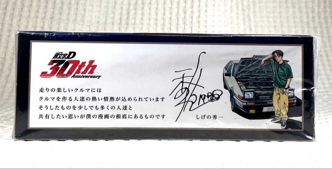 頭文字D 30th記念 Trueno（AE86）＆IMPREZA（GC8）