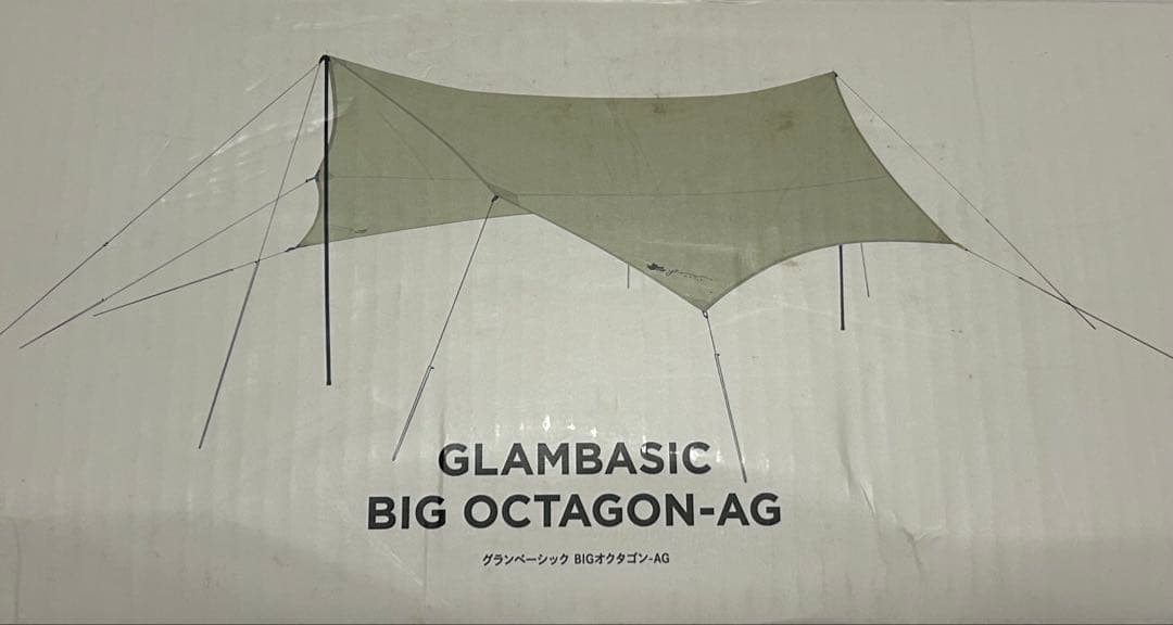 【やっくん】GLAMBASIC BIG OCTAGON-AG タープ