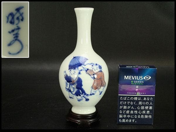 中国美術 台湾 暁芳窯 蔡暁窯 釉裏紅 青花 唐子紋 瓶 台付(A967)