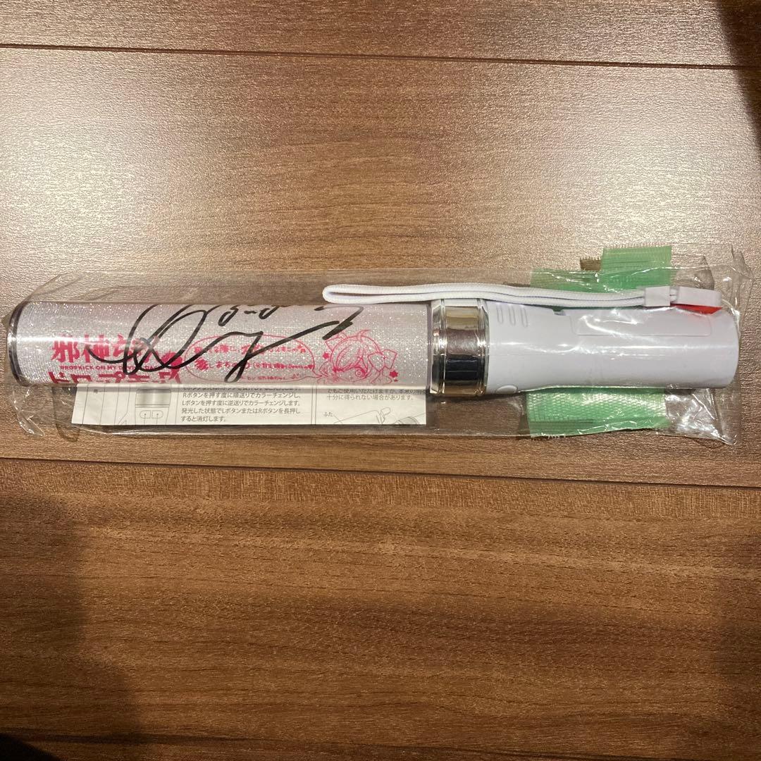 邪神ちゃんドロップキック 久保田未夢 サイン入りブレード