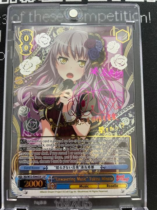 “揺るぎない音楽”湊友希那　SSP 英語版WS