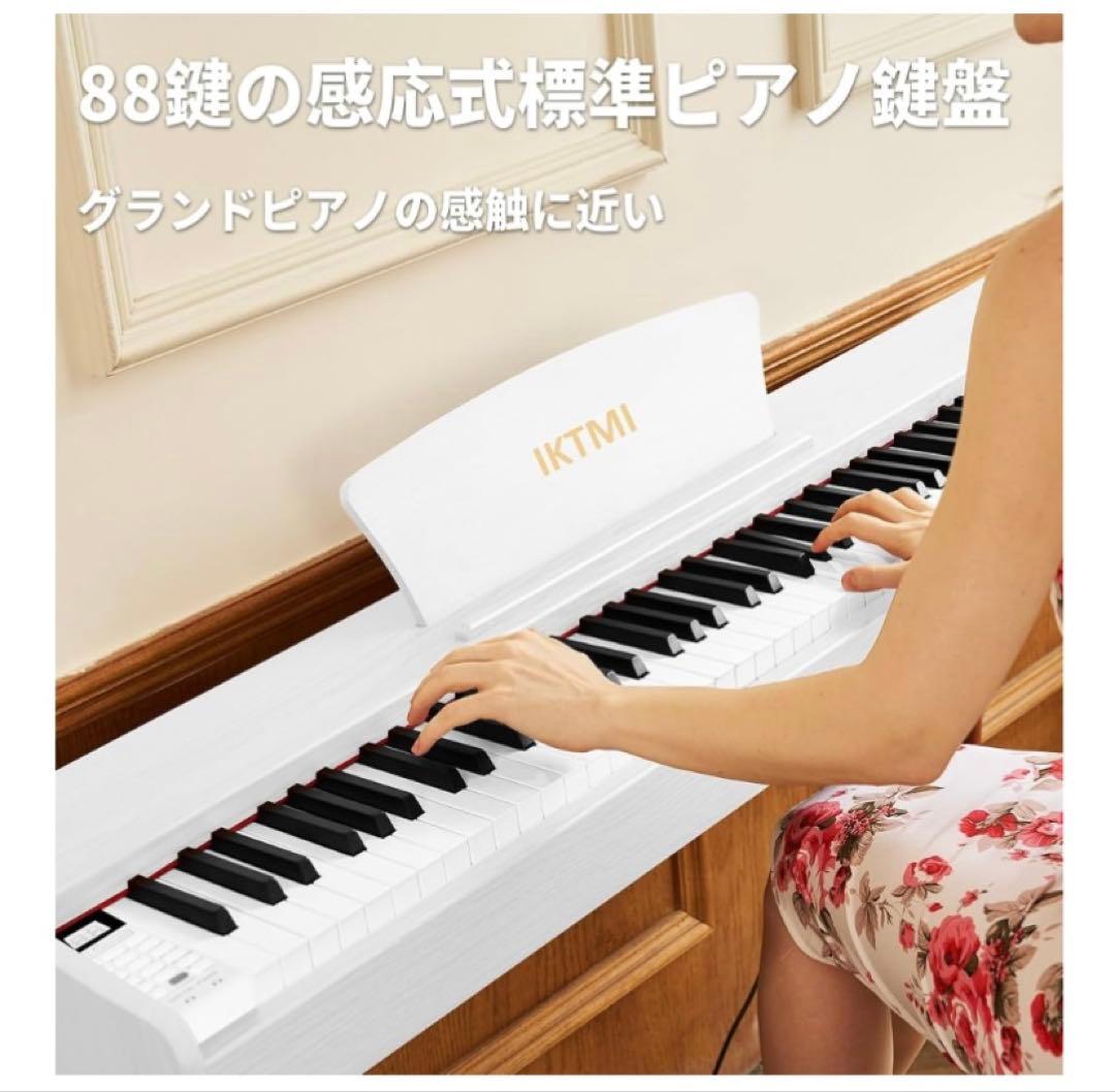 チョッパーさん専用！電子ピアノ 88鍵盤 木製 ペダル付 スタンド一体型