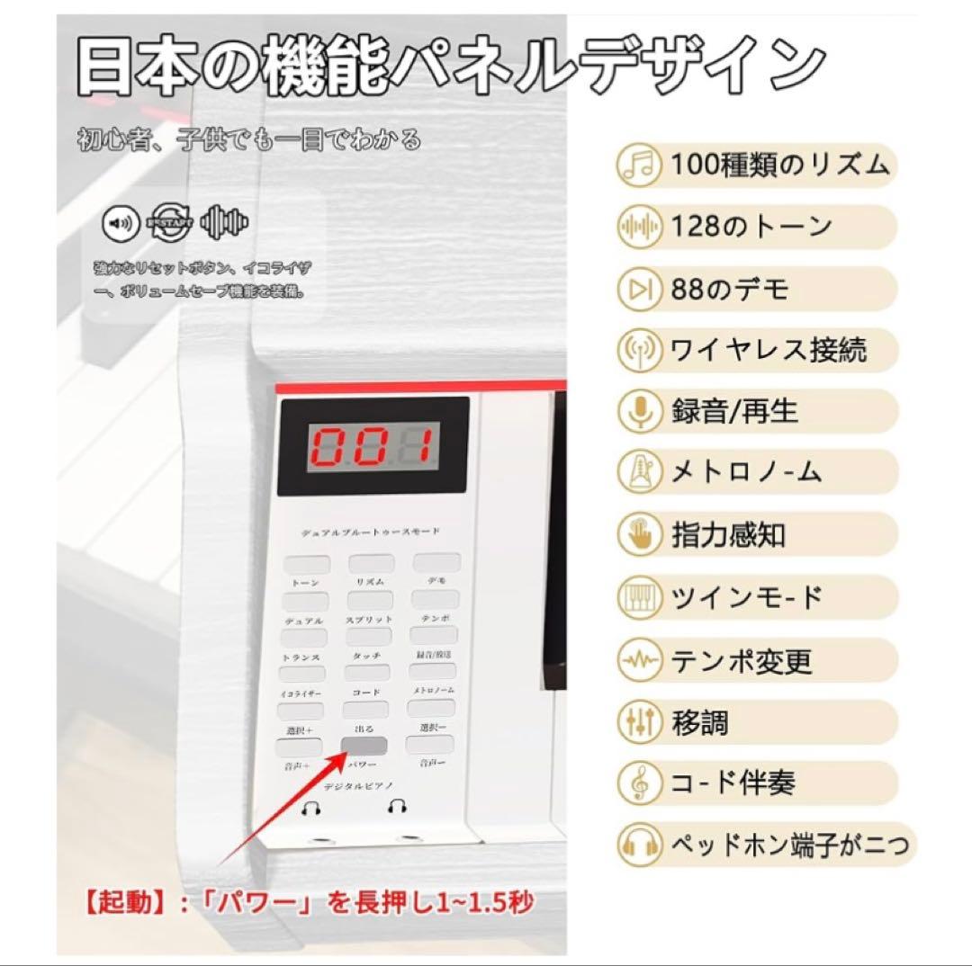 チョッパーさん専用！電子ピアノ 88鍵盤 木製 ペダル付 スタンド一体型