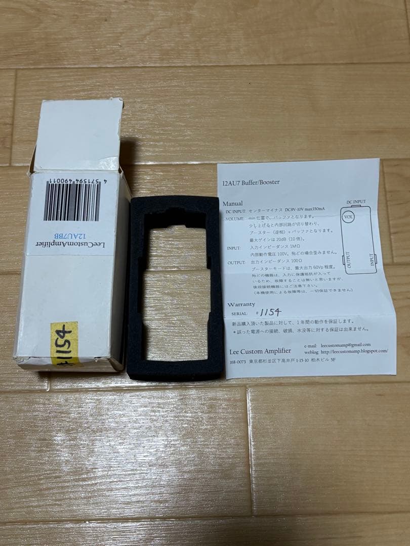 LCA 12AU7BB 真空管バッファ/ブースター 初期型