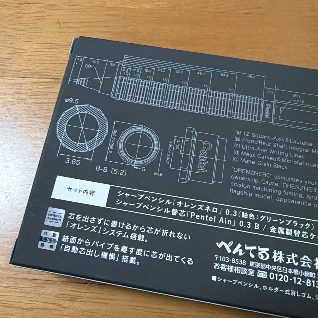 新品 限定 ぺんてる シャーペン オレンズネロ 0.3mm グリーンブラック
