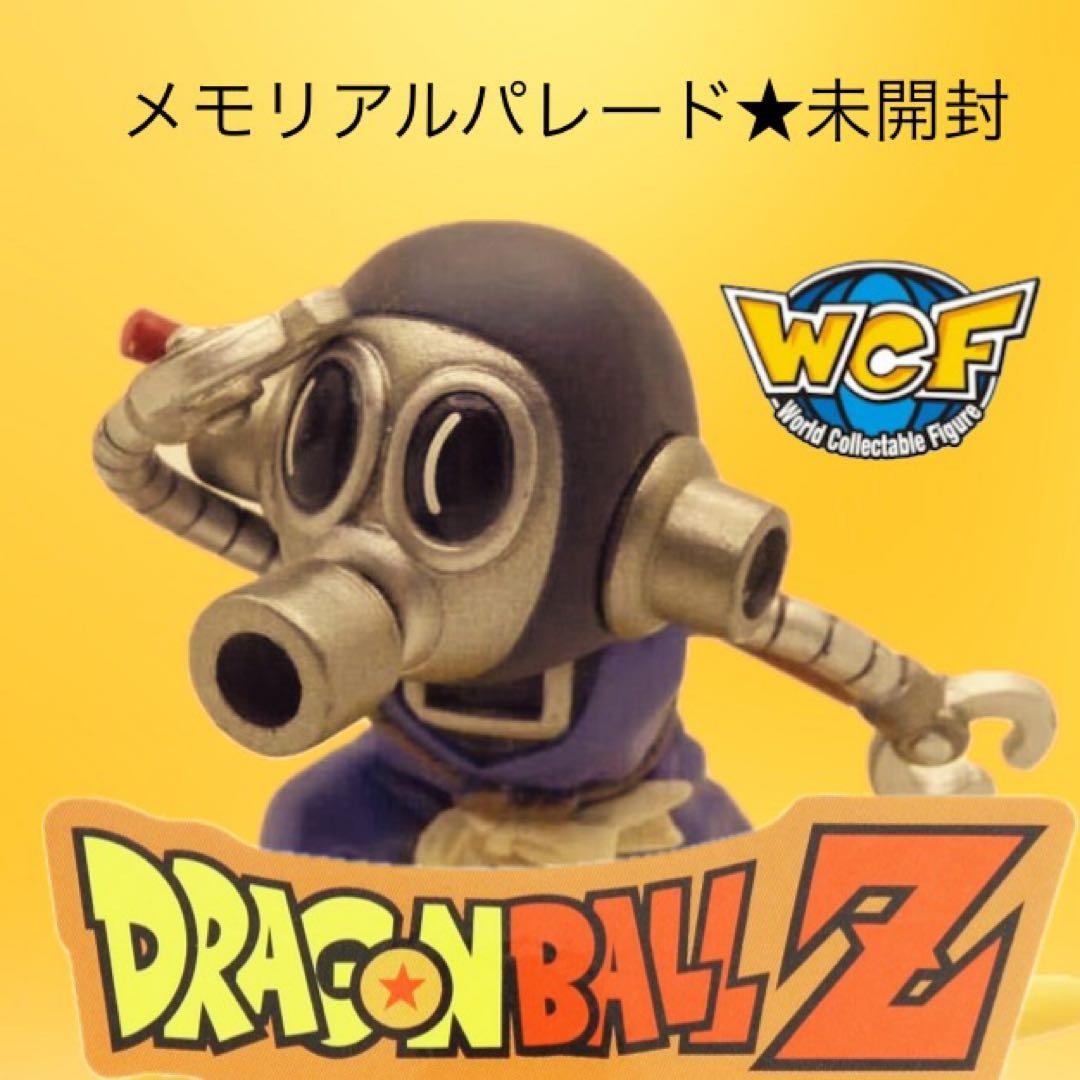 【未開封】ワーコレ　ドラゴンボールZ〜メモリアルパレード◆全6種