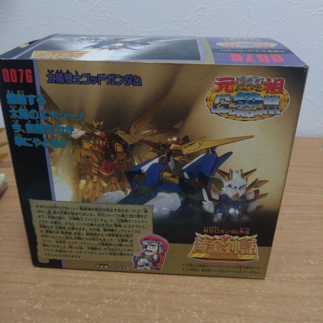 d*i様 元祖SDガンダム　プラモデル　太陽騎士ゴッドガンダム　組立済み