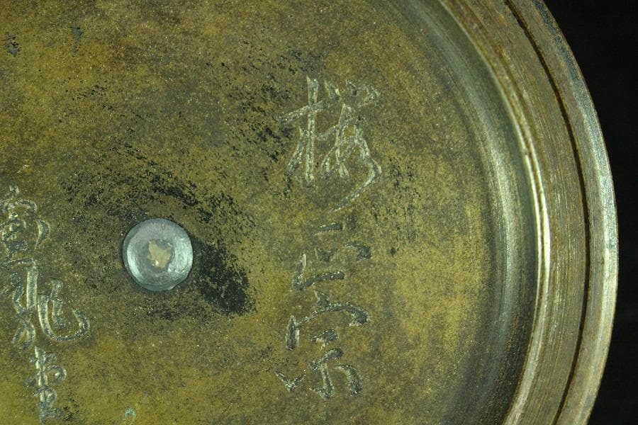 霰 鉄瓶 刻 金龍堂 梅正宗 銀摘み蓋 金銀象嵌 共箱(K-YC389)