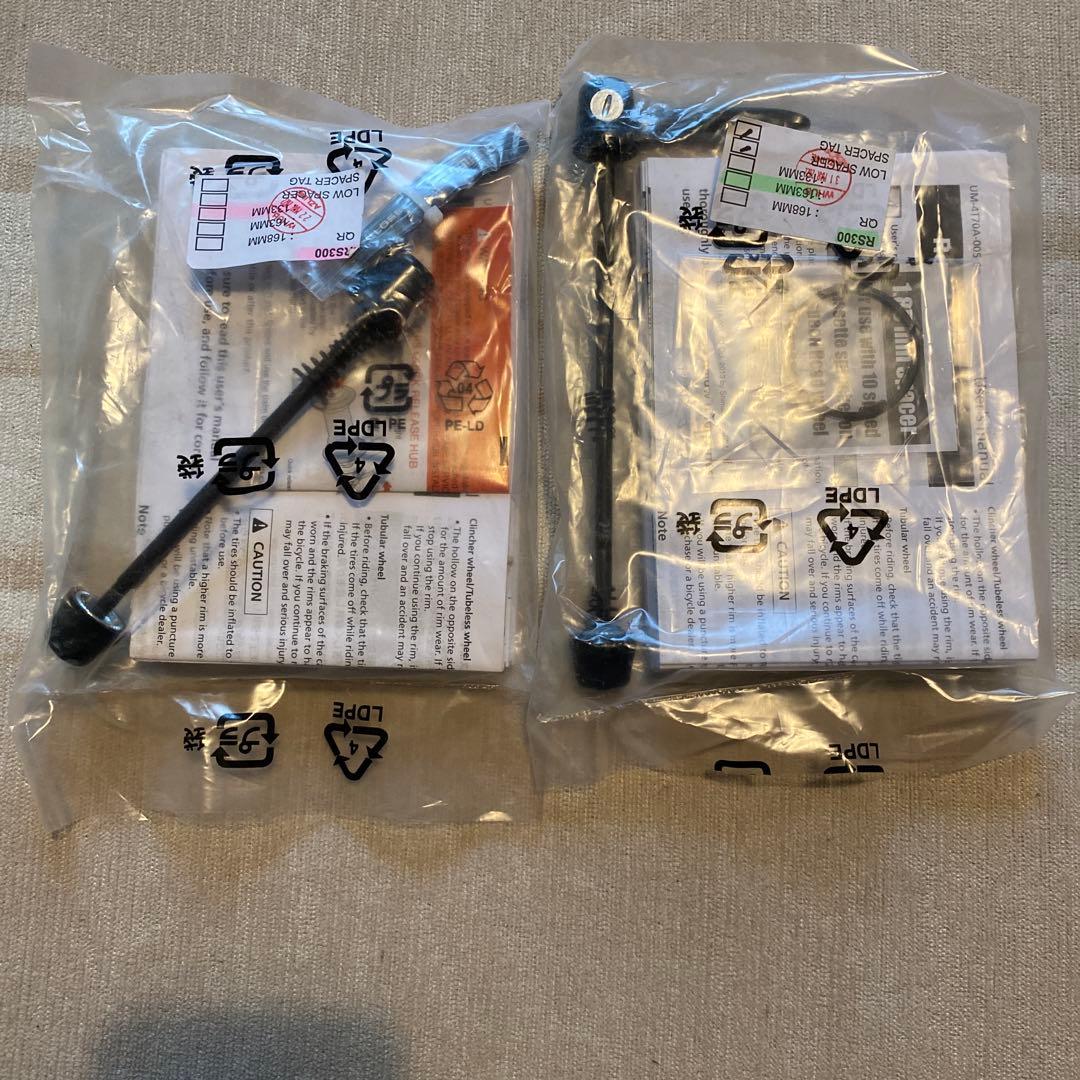 SHIMANO 前後ホイールセット＋タイヤ・チューブセット