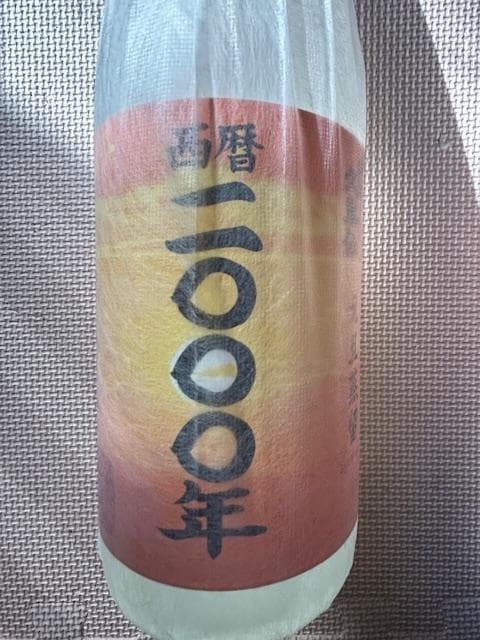 泡盛古酒44度　2000年蒸留×２本