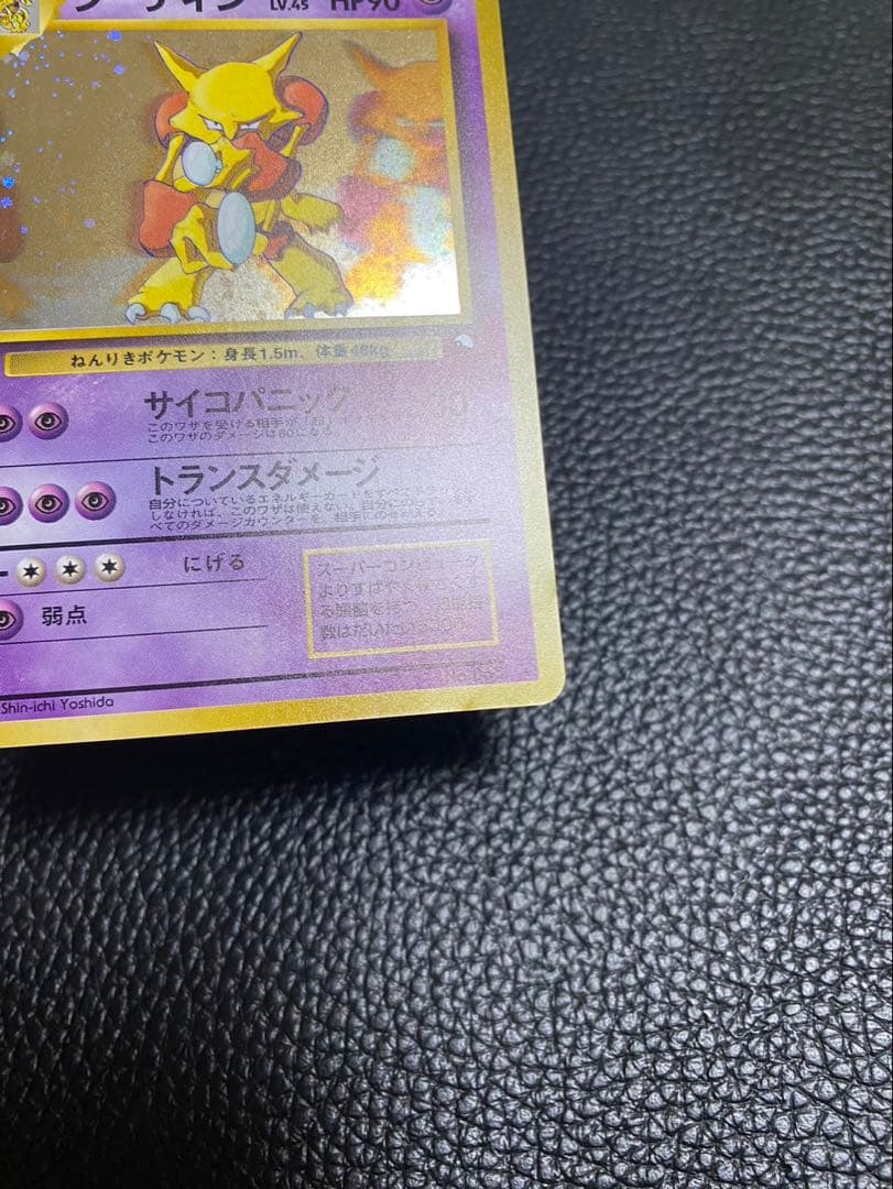 フーディン　通信進化