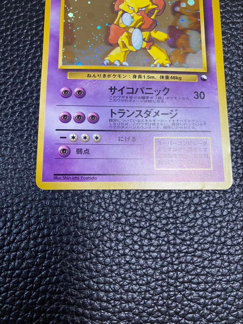 フーディン　通信進化