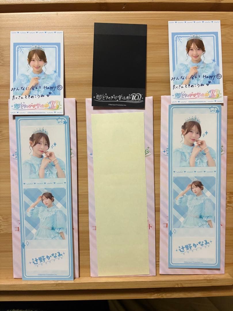 超ときめき♡宣伝部10thAnniversaryくじ辻野かなみコンプリートセット