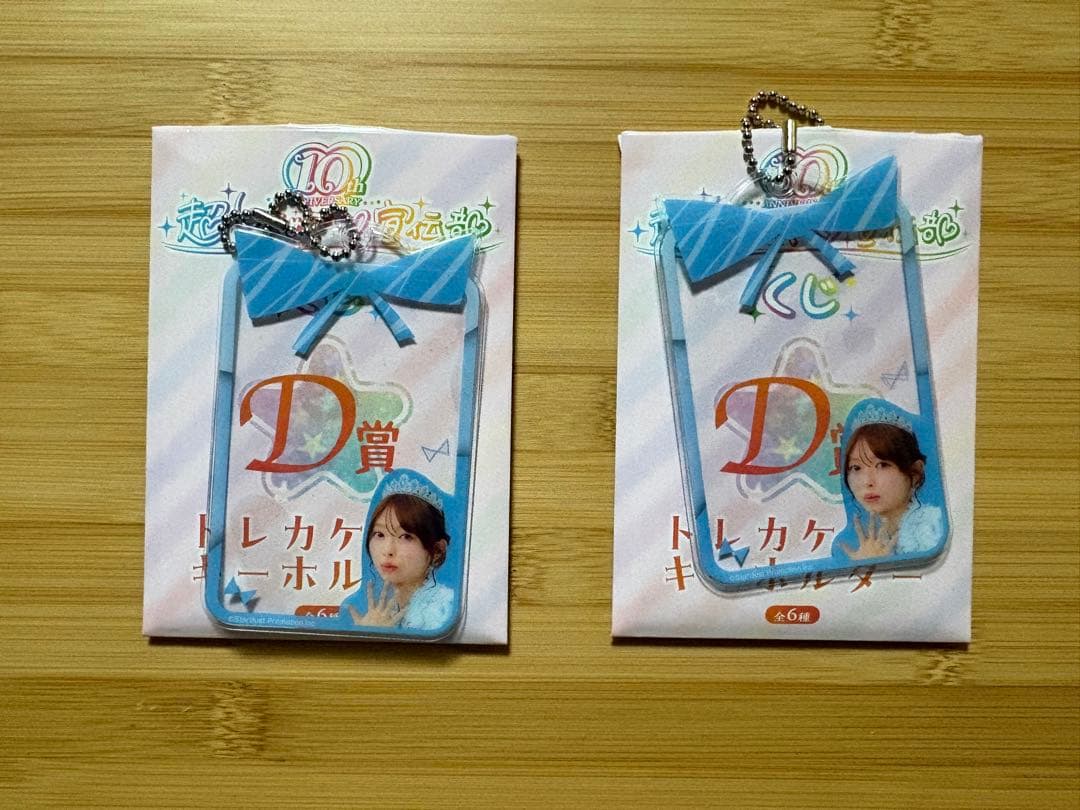 超ときめき♡宣伝部10thAnniversaryくじ辻野かなみコンプリートセット