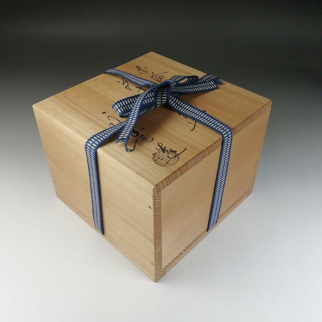 Ｔ６３８　茶碗　『赤絵　未』『橋本永豊 造』　共箱　抹茶碗　茶道具